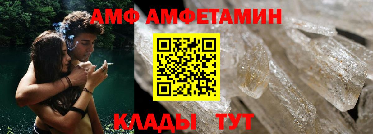 Amphetamine  Амфетамин  Калач-на-Дону  Вход с VPN  Амфетамин Розовый 