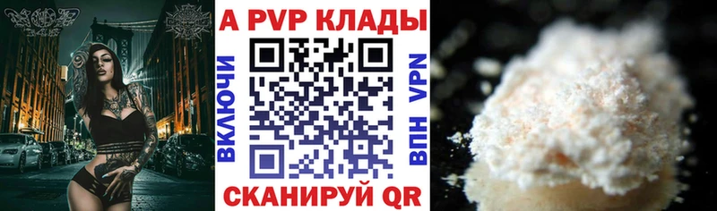 Alpha-PVP VHQ Калач-на-Дону