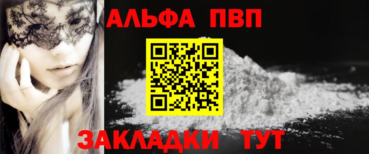А ПВП Crystall Калач-на-Дону