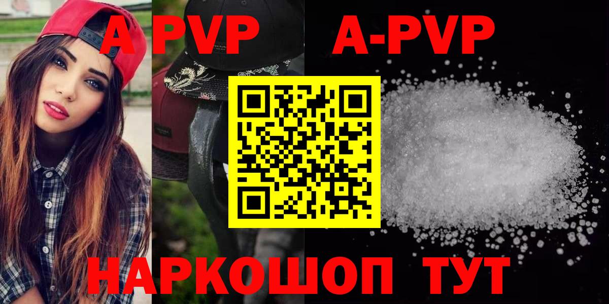Alfa_PVP  Alpha-PVP СК КРИС  Вход с VPN  Калач-на-Дону  сколько стоит  А ПВП СК КРИС 