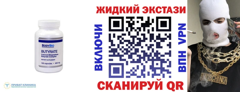 Бутират BDO  Калач-на-Дону 