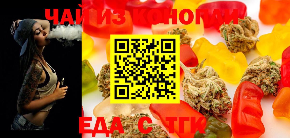 Cannafood марихуана  Вход с VPN  Калач-на-Дону 