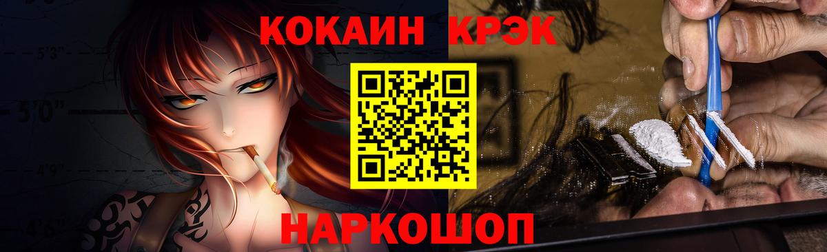 Калач-на-Дону  даркнет сайт  COCAIN  Вход с VPN  COCAIN FishScale  КОКАИН Перу 