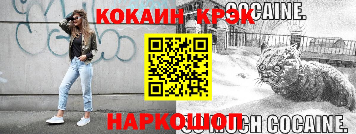 Cocaine VHQ Калач-на-Дону