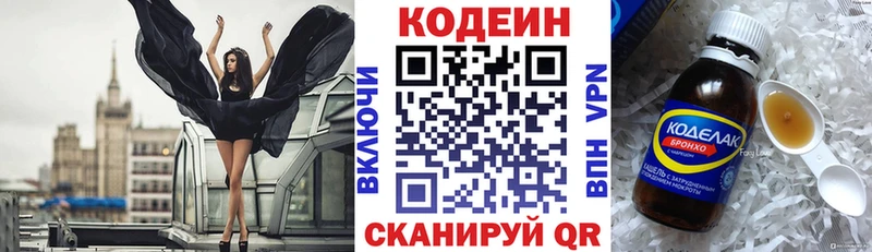Codein Purple Drank  MEGA как зайти  Калач-на-Дону  где найти наркотики 