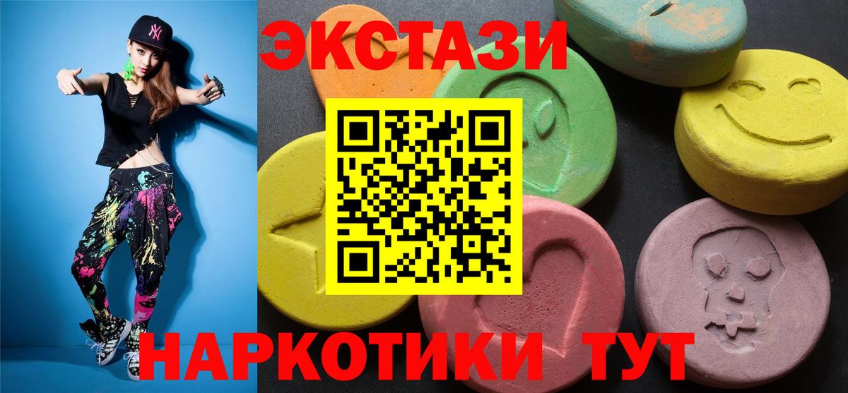 MEGA рабочий сайт  Вход с VPN  Экстази диски  Калач-на-Дону  Экстази 280 MDMA 