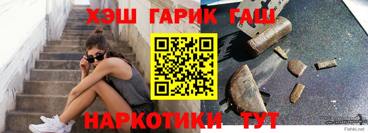 Калач-на-Дону  ГАШ  ГАШ индика сатива  Вход с VPN  Гашиш hashish 