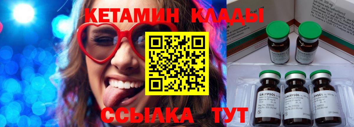 Калач-на-Дону  кракен маркетплейс  Вход с VPN  Кетамин ketamine 