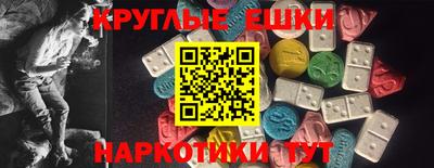 экстази Краснокаменск