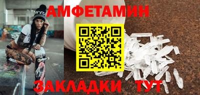 метамфетамин Краснодар