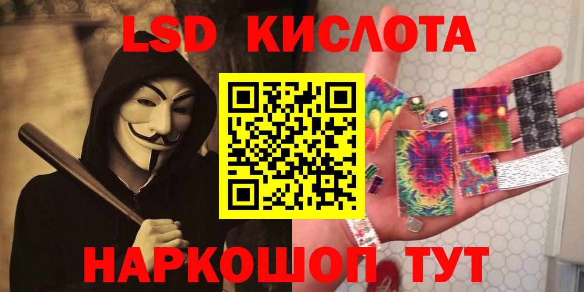 ЛСД экстази ecstasy  Вход с VPN  ЛСД экстази кислота  блэк спрут маркетплейс  Калач-на-Дону 