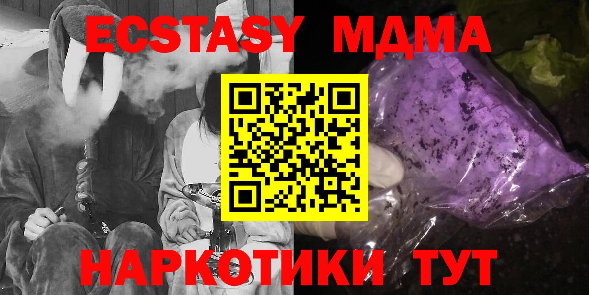 MDMA Molly Калач-на-Дону
