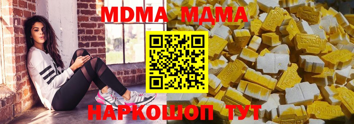 Калач-на-Дону  MDMA VHQ  MDMA crystal  Вход с VPN 