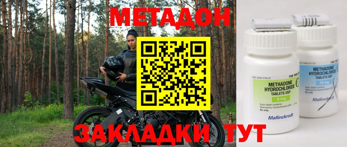 Метадон белоснежный Калач-на-Дону