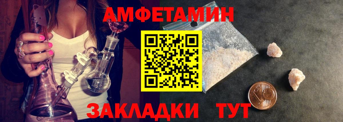 МЕТАМФЕТАМИН винт Калач-на-Дону