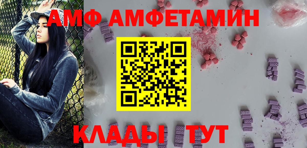 Калач-на-Дону  МЕТАМФЕТАМИН винт  Вход с VPN  МЕТАМФЕТАМИН винт 