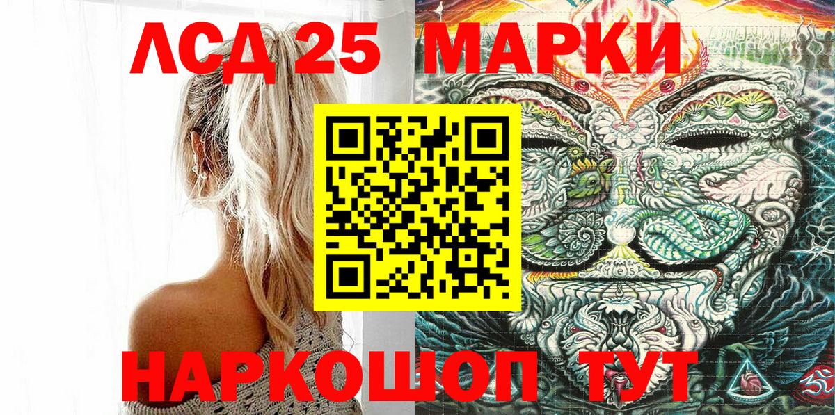 Наркотические марки 1500мкг Калач-на-Дону