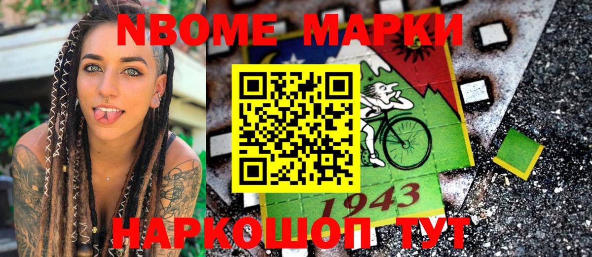 где можно купить   Вход с VPN  Марки N-bome  Калач-на-Дону  Марки N-bome 1500мкг 