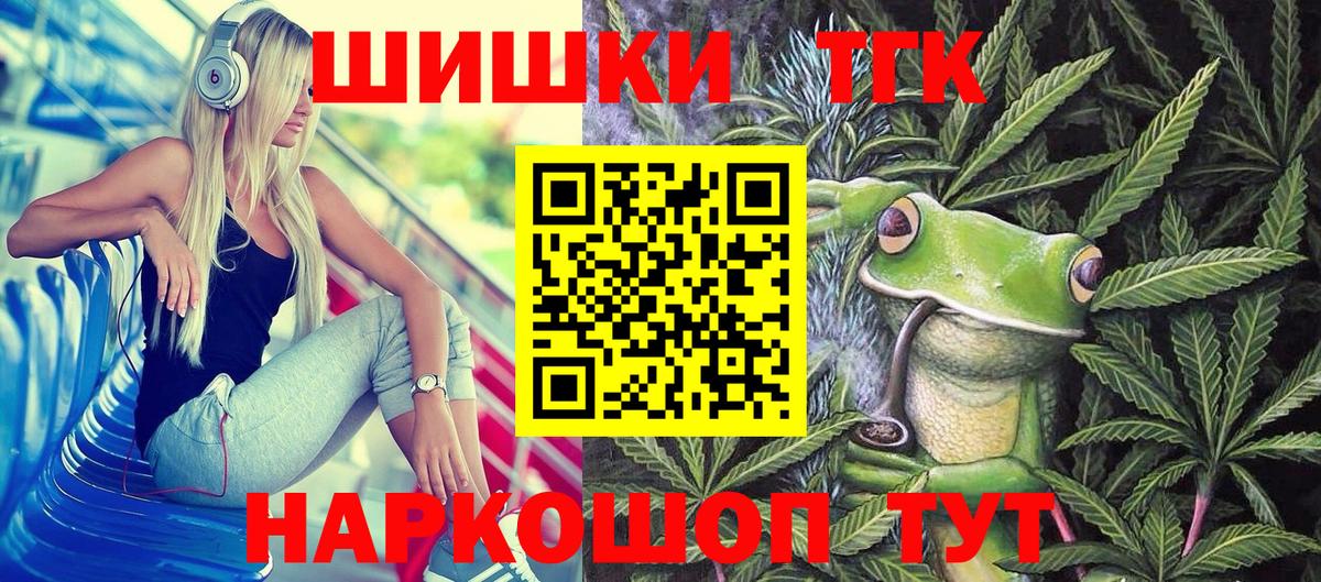 Калач-на-Дону  Канабис THC 21%  Канабис Bruce Banner  Вход с VPN  Канабис Amnesia 